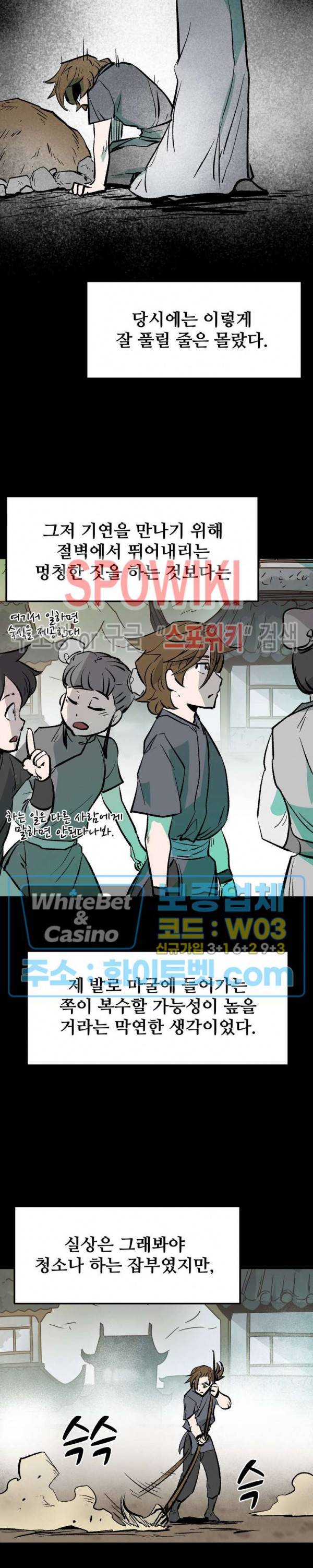 검묘 52화 7