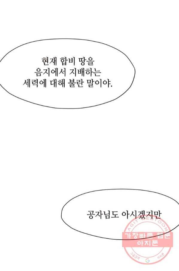 창천무신 41화 1
