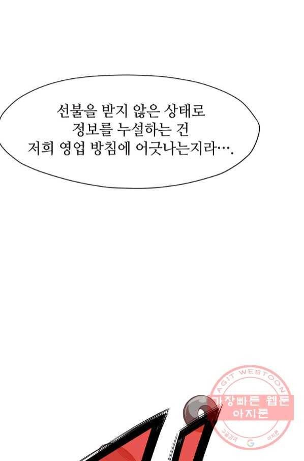 창천무신 41화 2