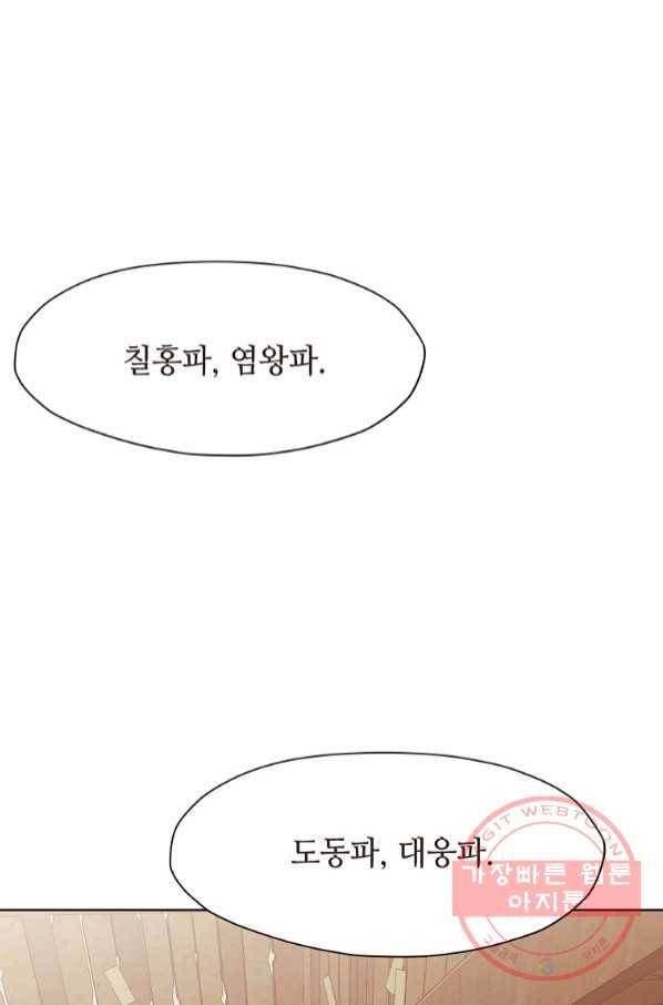 창천무신 41화 18