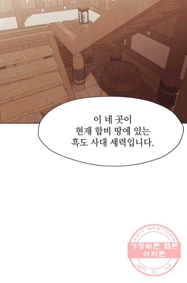 창천무신 41화 19