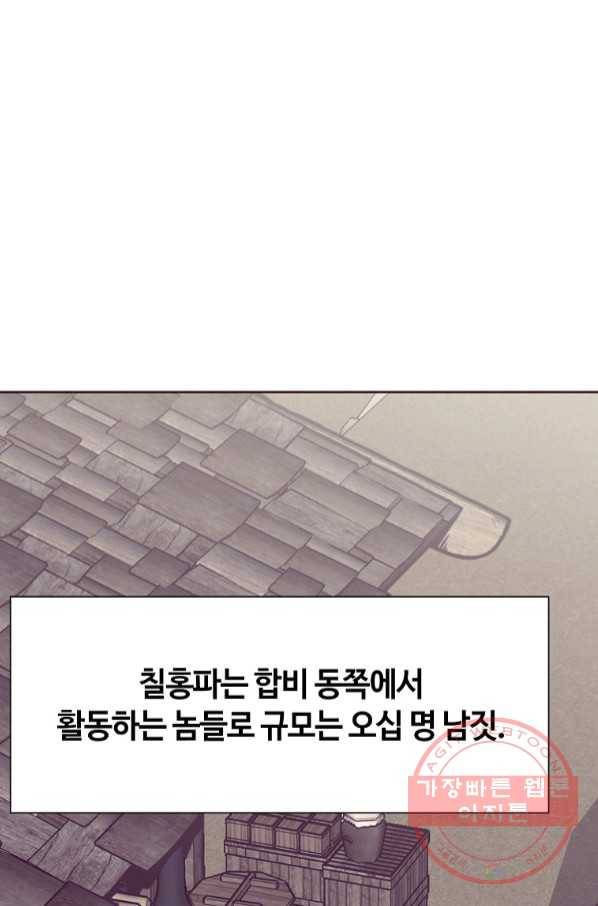 창천무신 41화 21