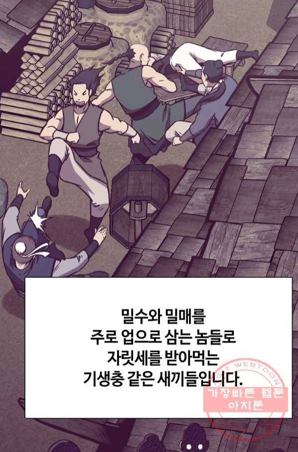 창천무신 41화 22