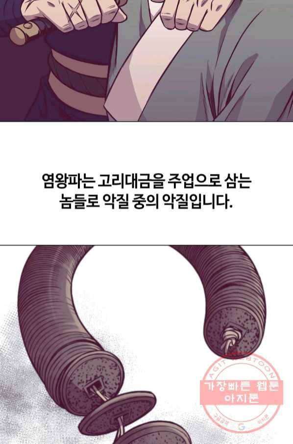 창천무신 41화 24