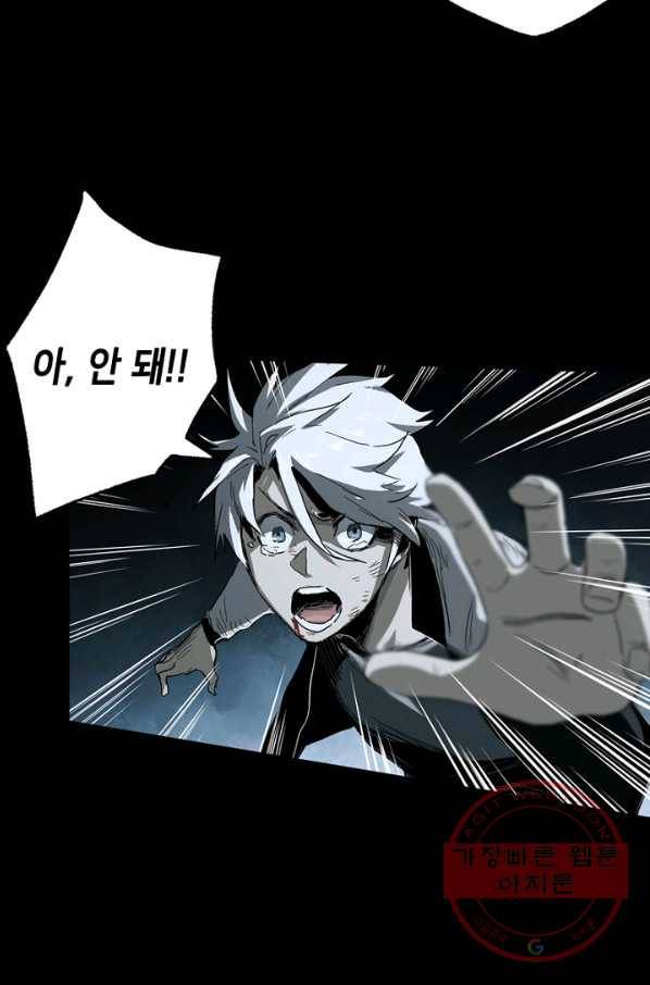 불치병 18화 7