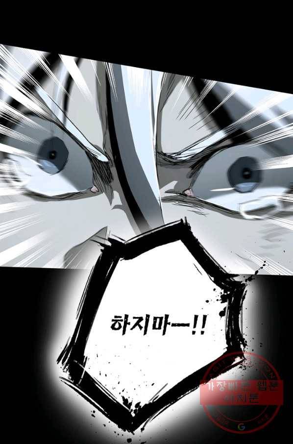 불치병 18화 8