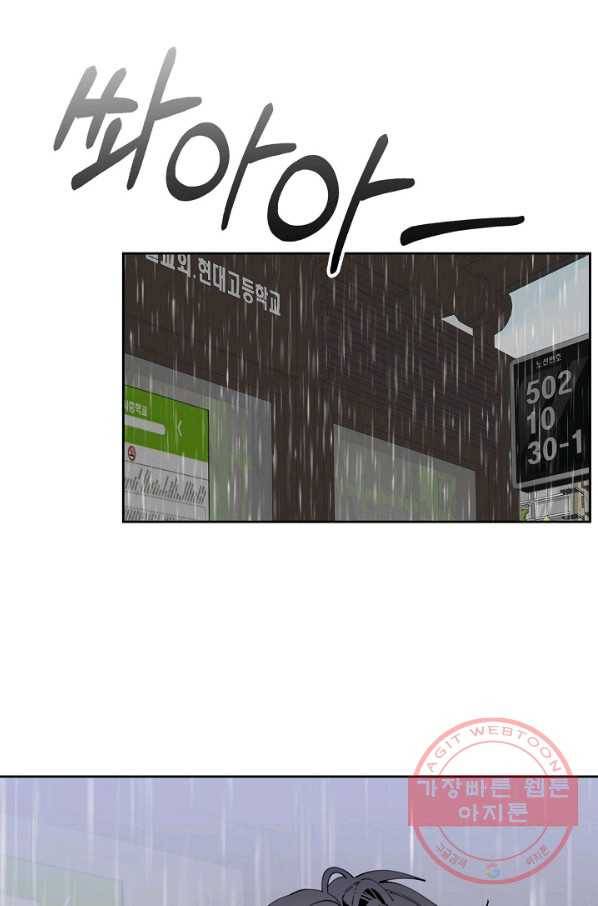 이 소설이 끝나기 전에, 38화 35