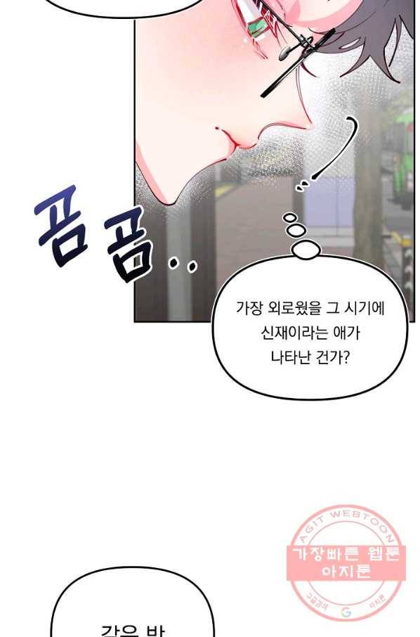 이 소설이 끝나기 전에, 38화 48