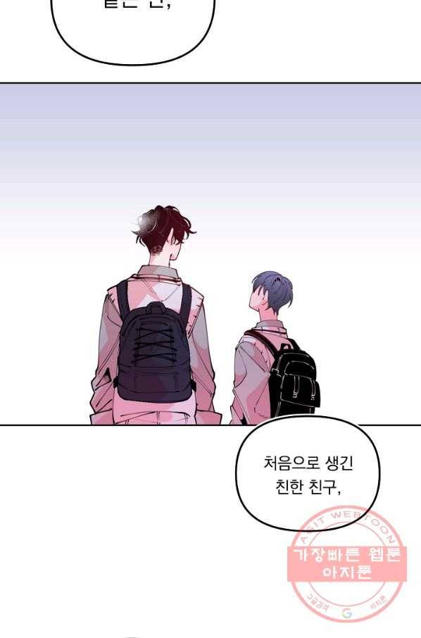 이 소설이 끝나기 전에, 38화 49