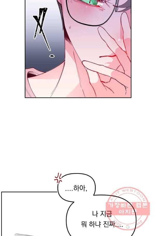 이 소설이 끝나기 전에, 38화 52