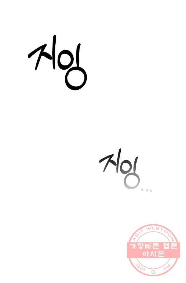 이 소설이 끝나기 전에, 38화 54