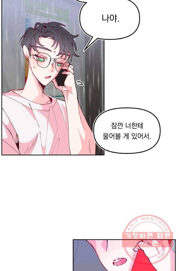 이 소설이 끝나기 전에, 38화 56