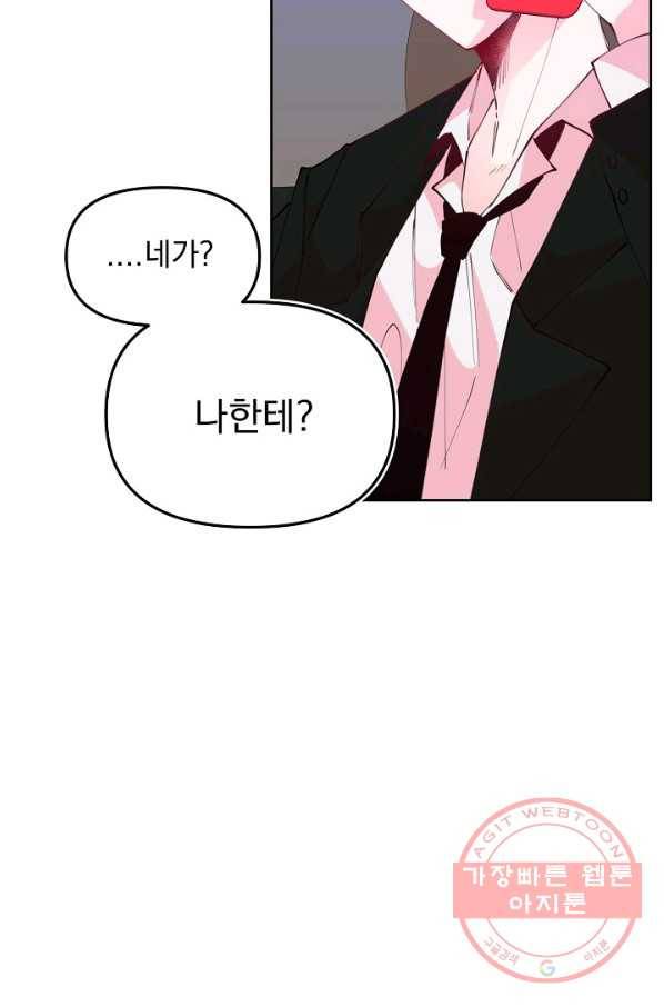이 소설이 끝나기 전에, 38화 57