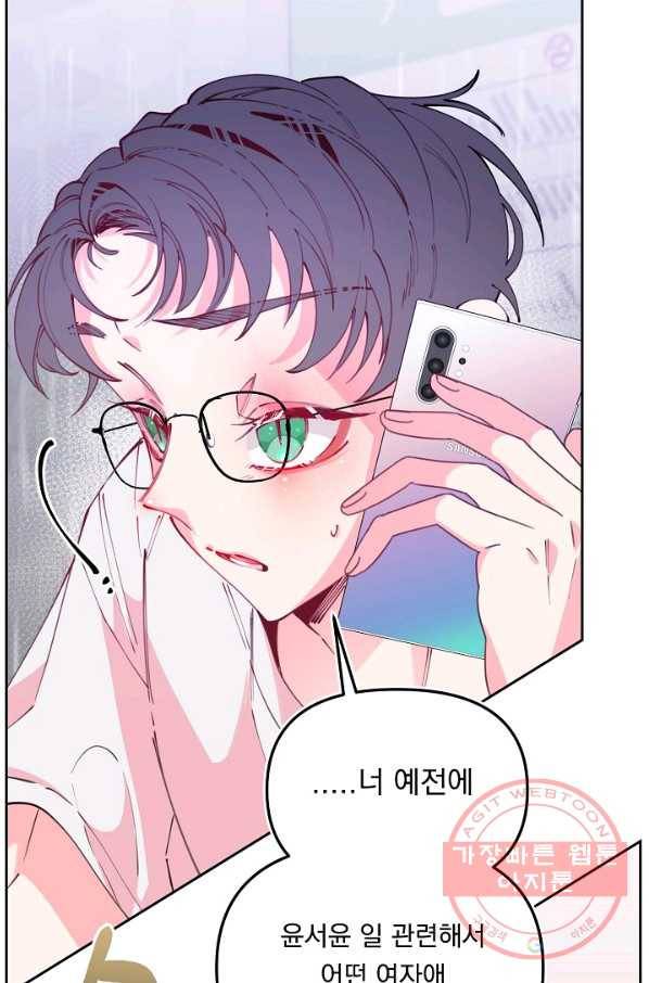 이 소설이 끝나기 전에, 38화 62
