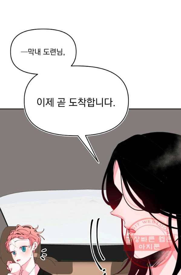 이 소설이 끝나기 전에, 38화 77