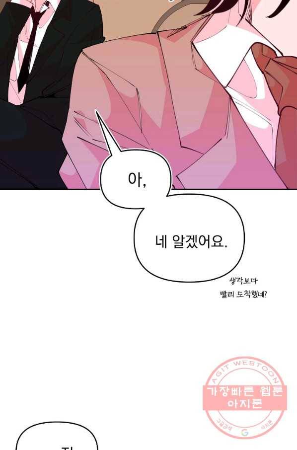 이 소설이 끝나기 전에, 38화 78