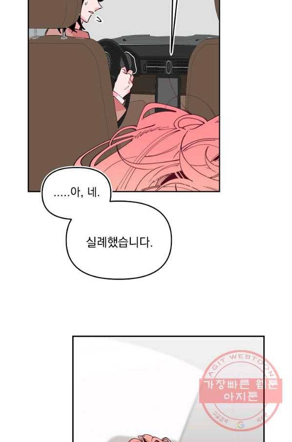 이 소설이 끝나기 전에, 38화 83