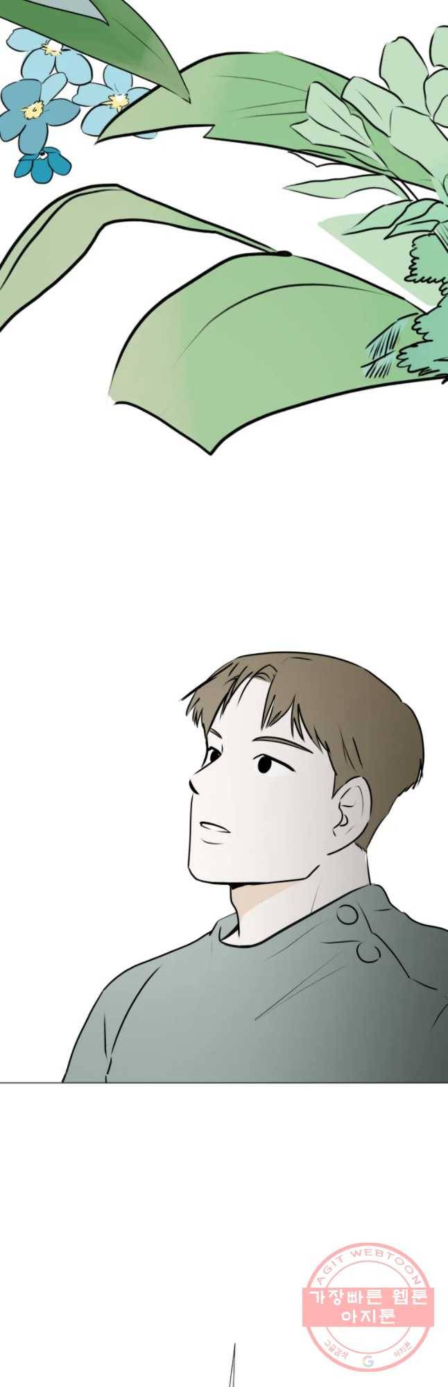 쑥 52화 2