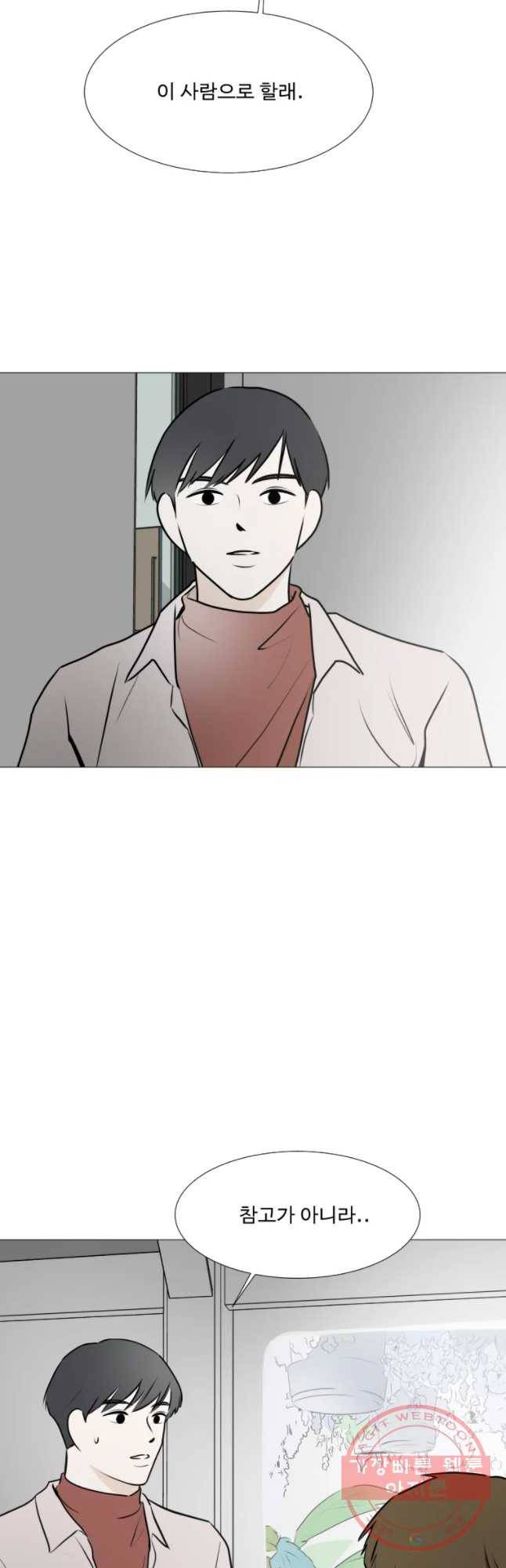 쑥 52화 3