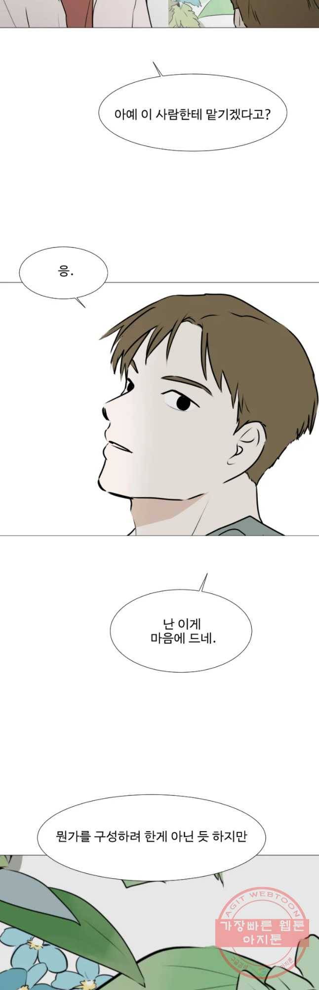 쑥 52화 4