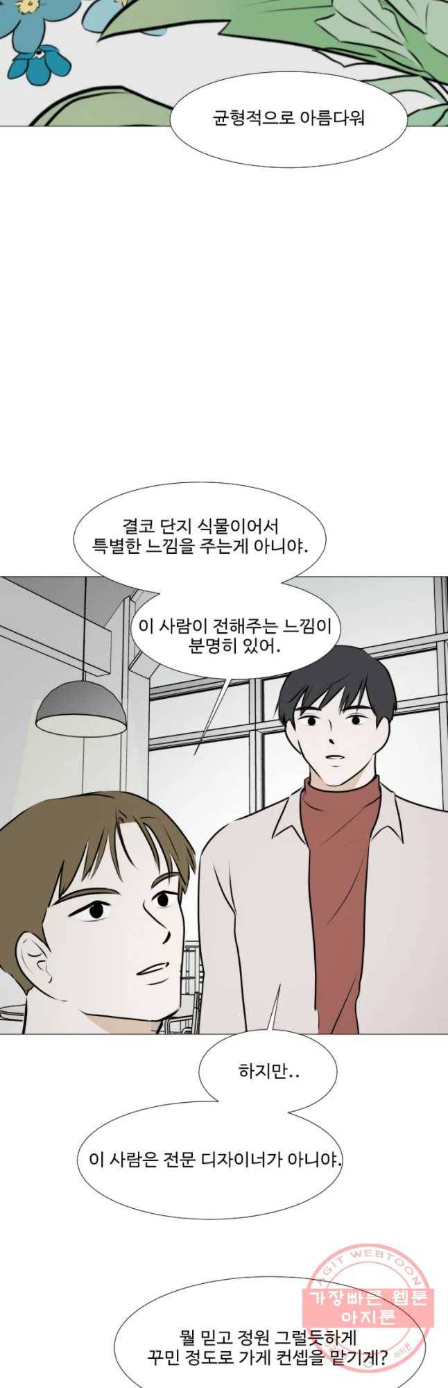 쑥 52화 5