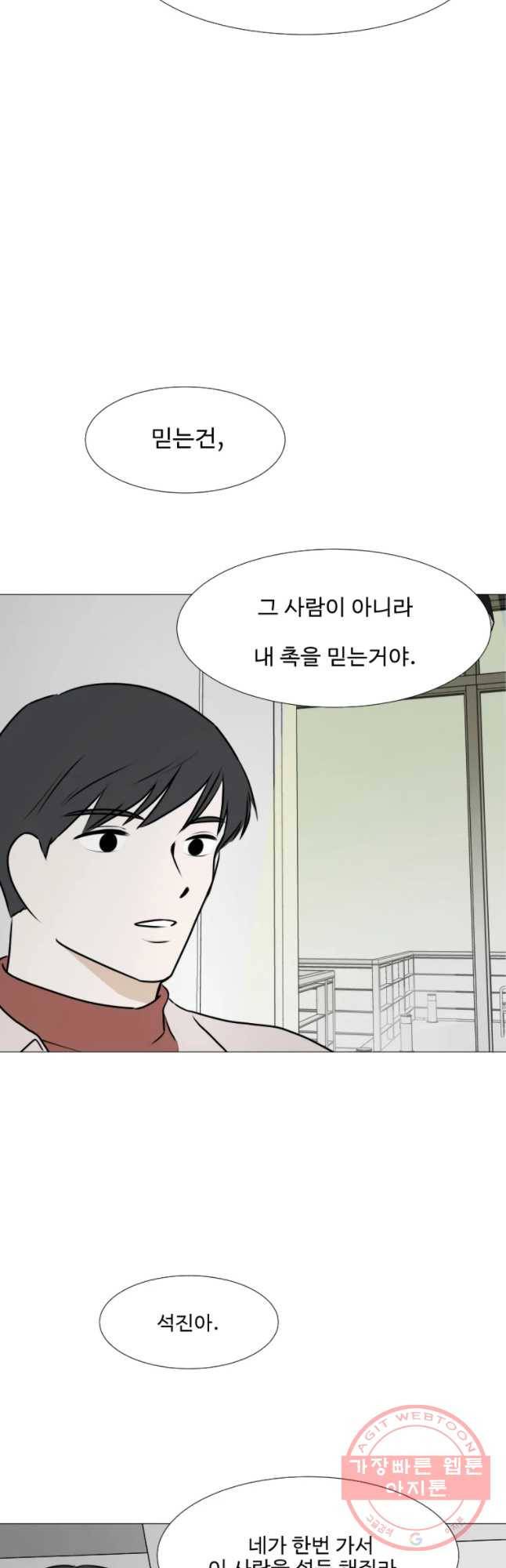 쑥 52화 6