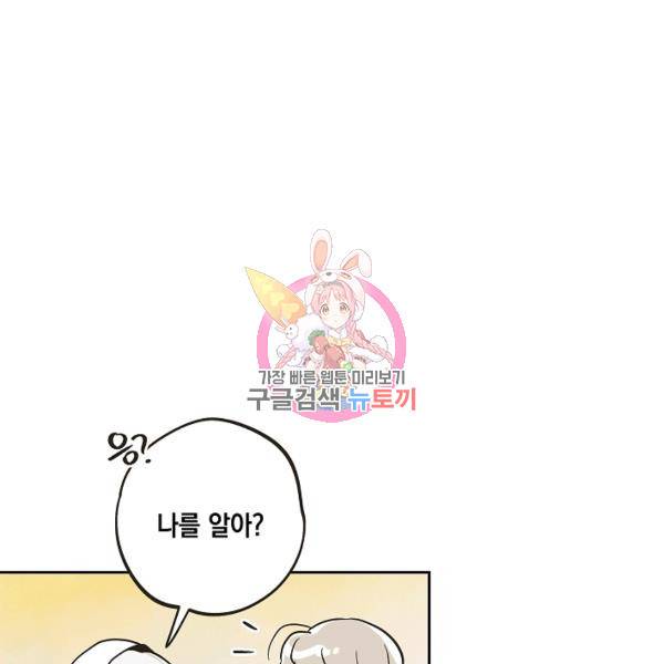 0번째 마법사 27화 1