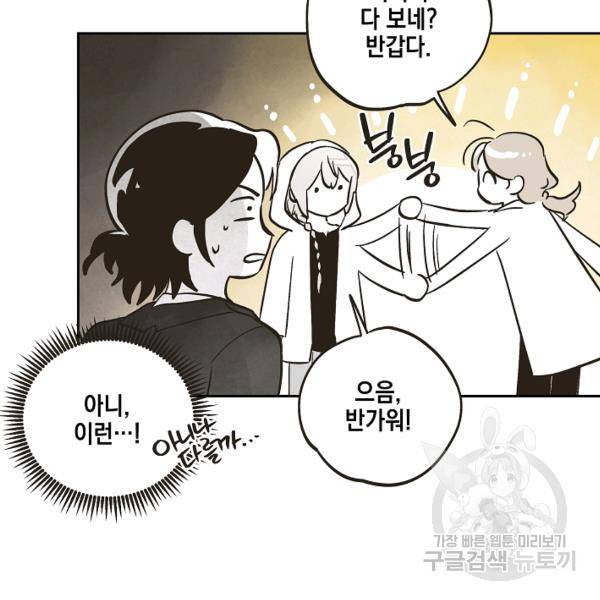 0번째 마법사 27화 4