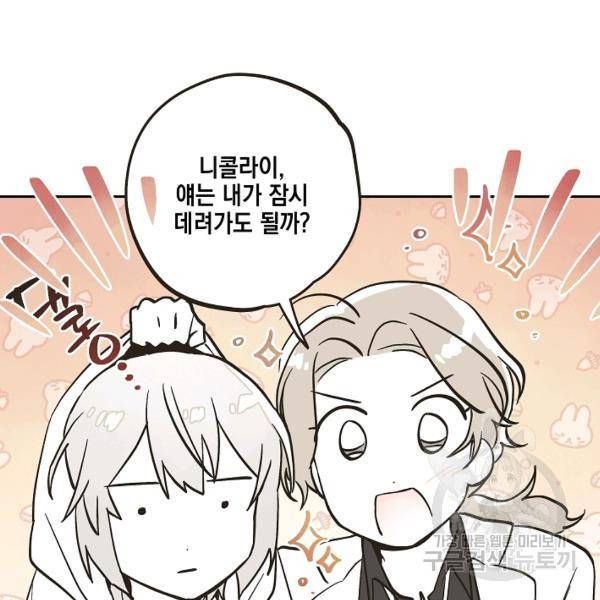 0번째 마법사 27화 5