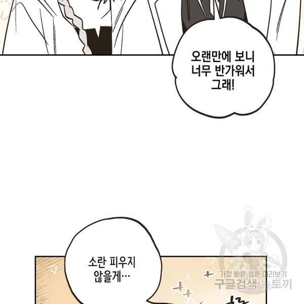 0번째 마법사 27화 6