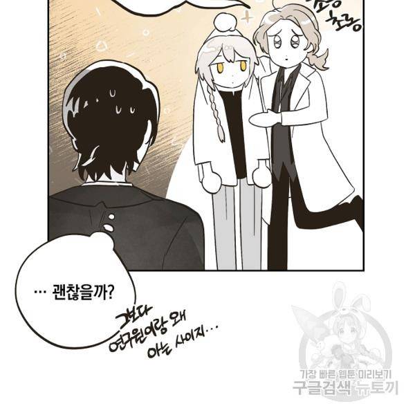 0번째 마법사 27화 7