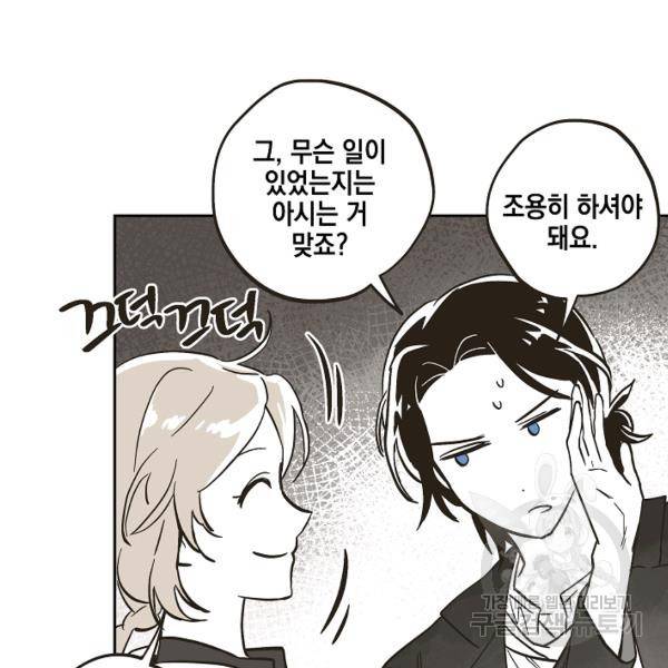 0번째 마법사 27화 8