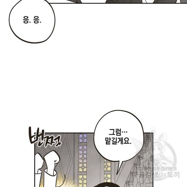0번째 마법사 27화 9