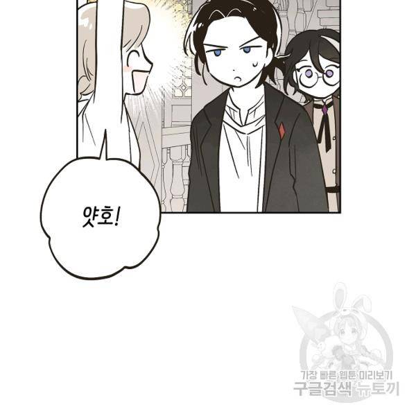 0번째 마법사 27화 10