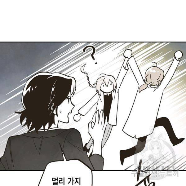 0번째 마법사 27화 11