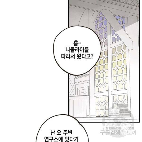 0번째 마법사 27화 13