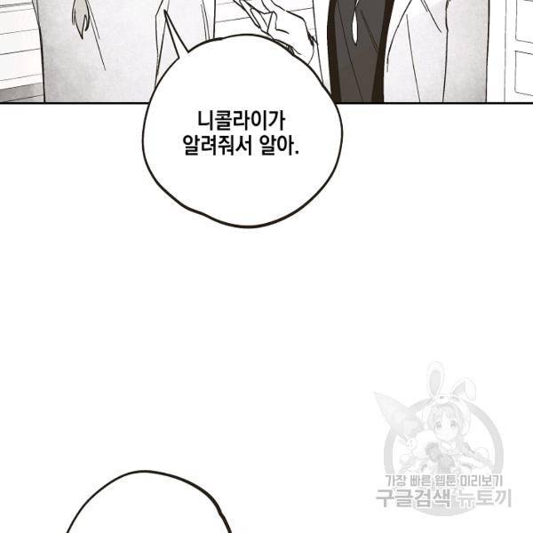 0번째 마법사 27화 15