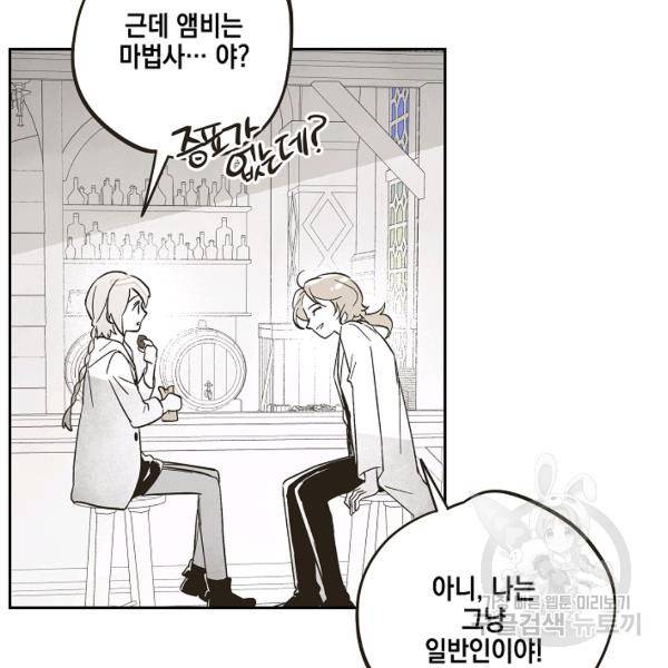 0번째 마법사 27화 16
