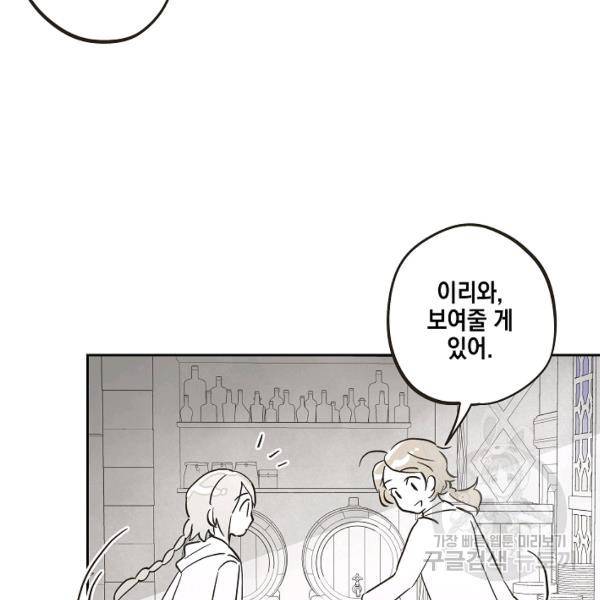 0번째 마법사 27화 22