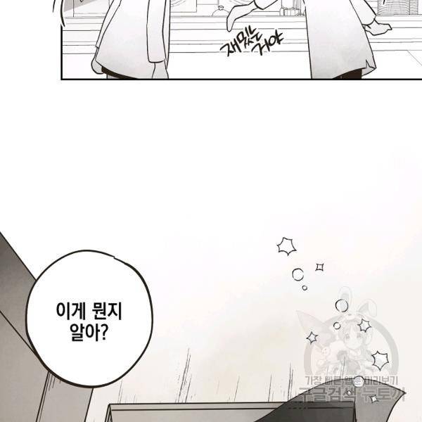 0번째 마법사 27화 23