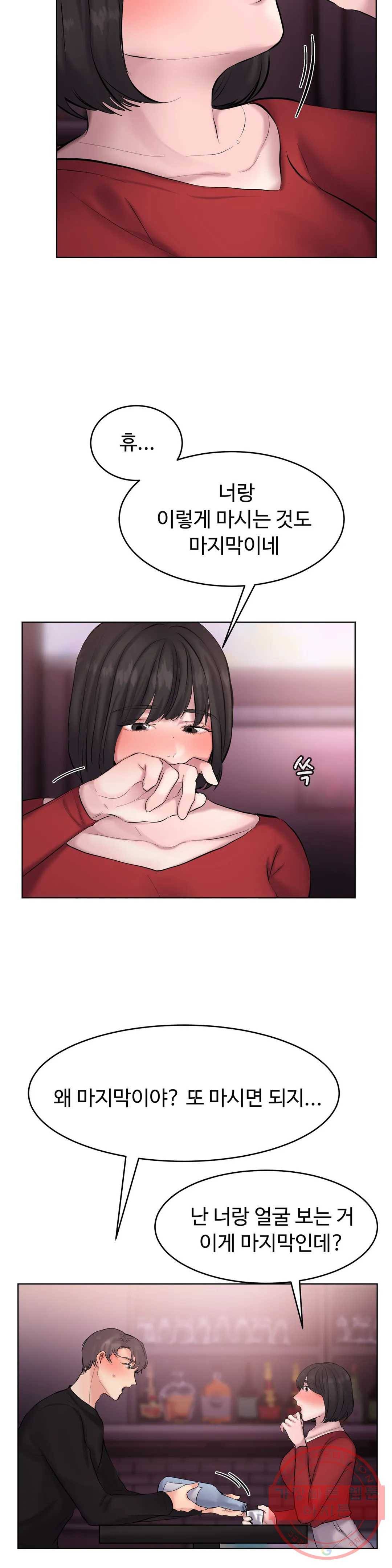 친구끼리 왜 이래? 187화 여사친의 고백 (상) 5