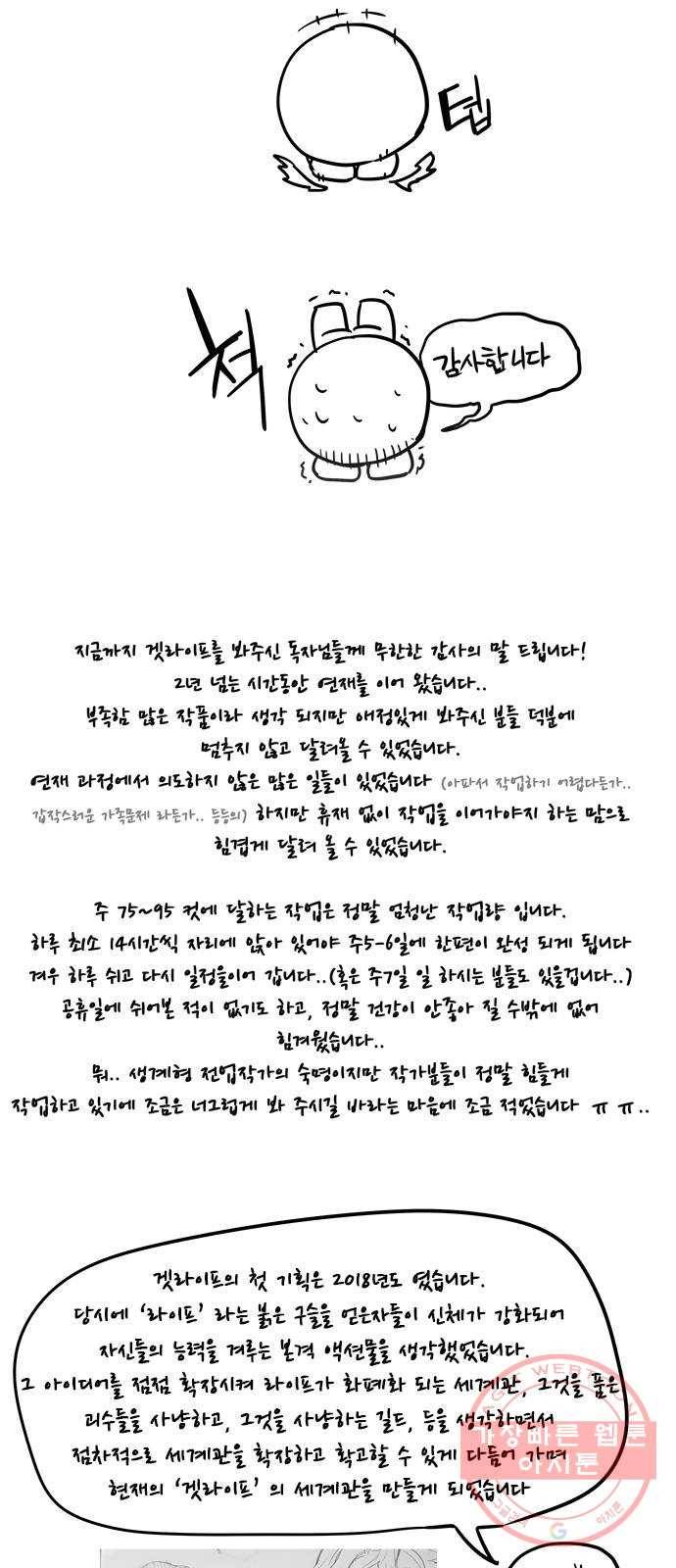 겟라이프 후기 2