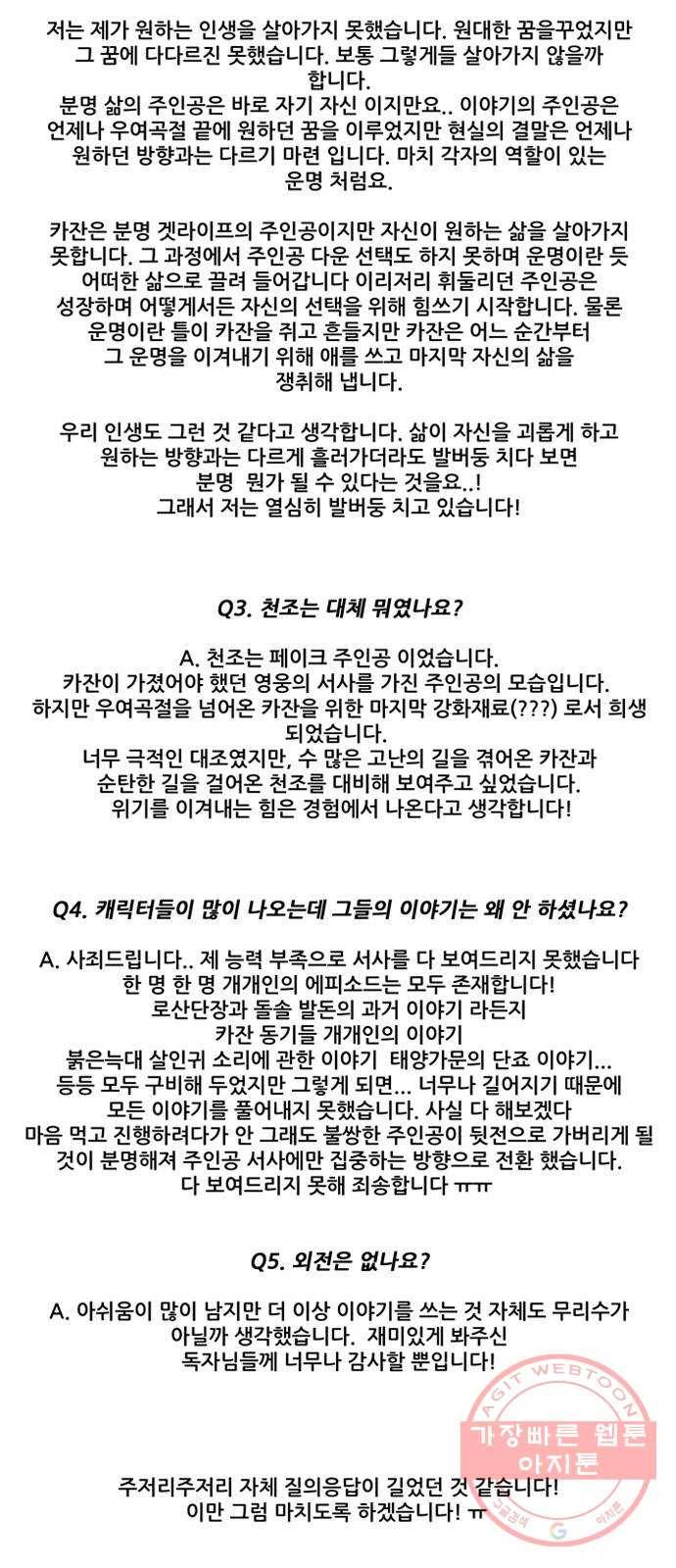 겟라이프 후기 7