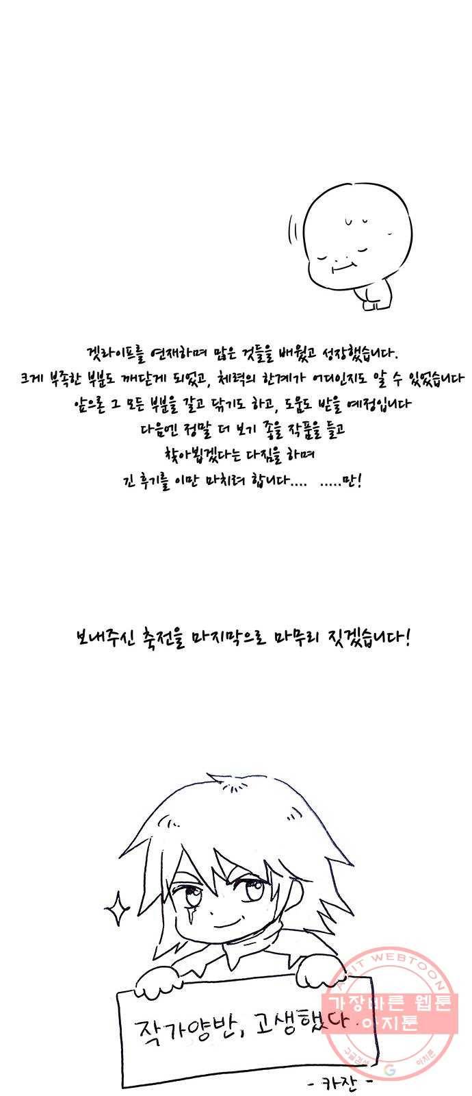 겟라이프 후기 8