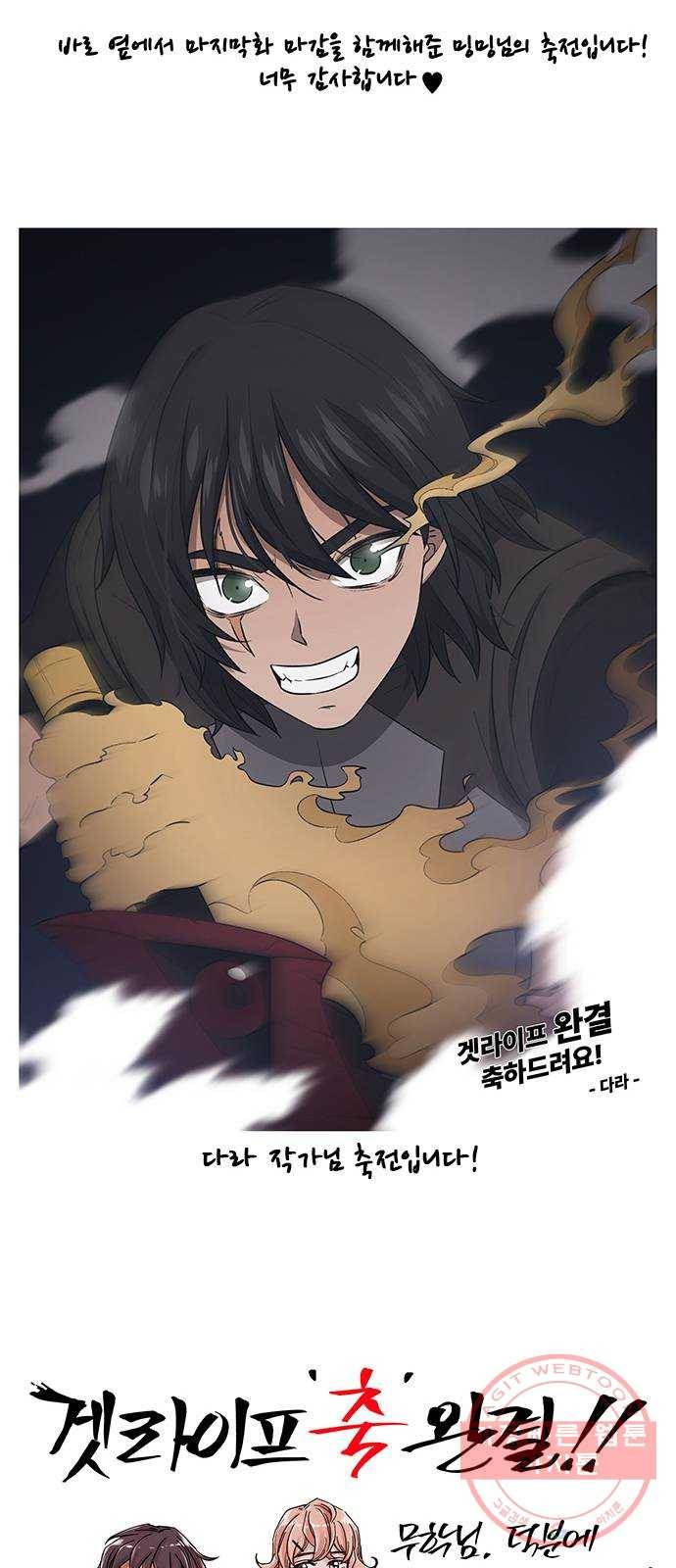 겟라이프 후기 9