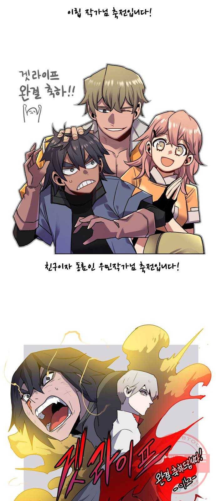 겟라이프 후기 11