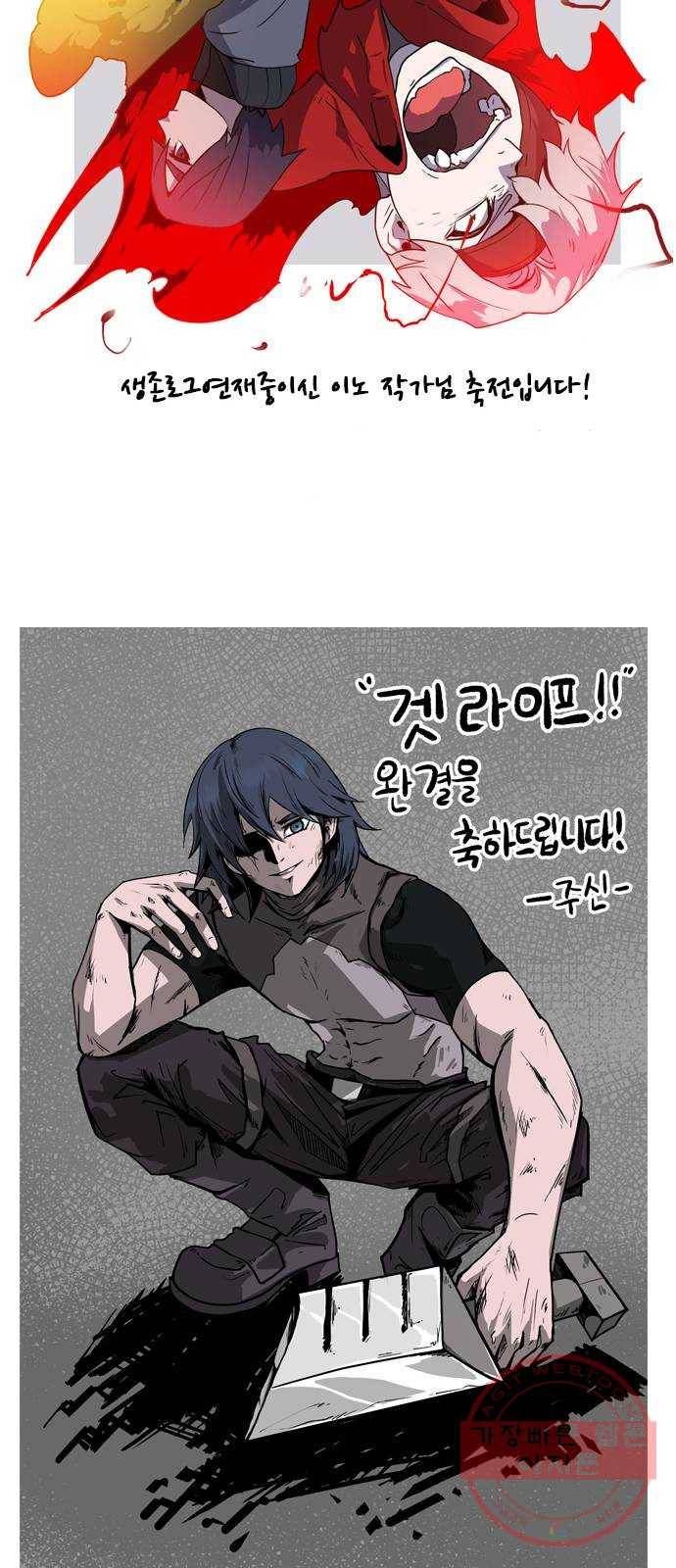 겟라이프 후기 12