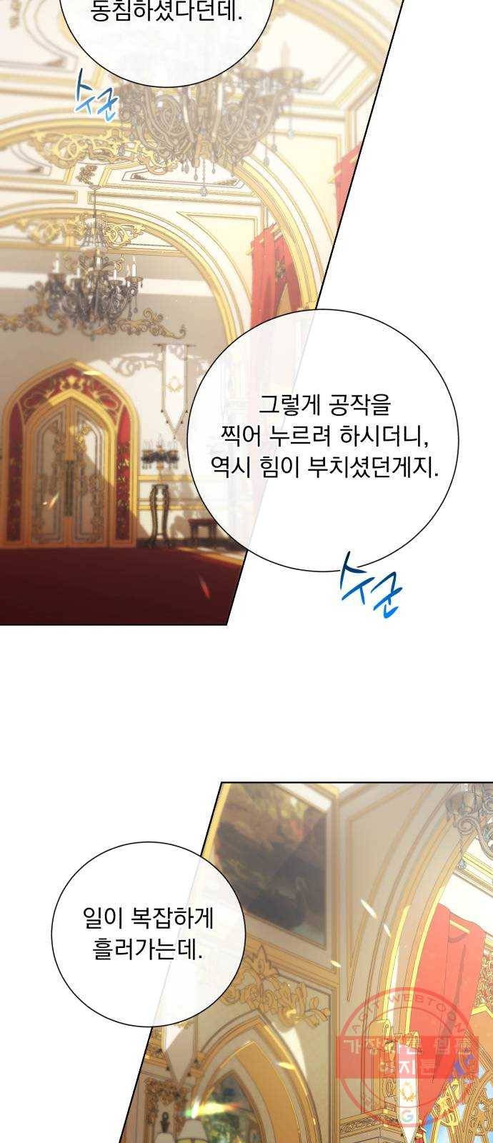 네가 죽기를 바랄 때가 있었다 29화 2
