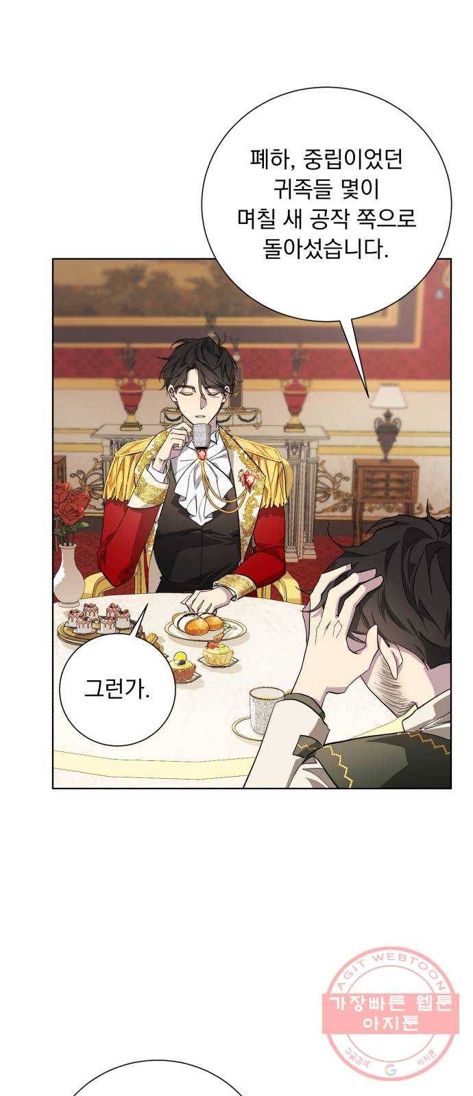 네가 죽기를 바랄 때가 있었다 29화 5