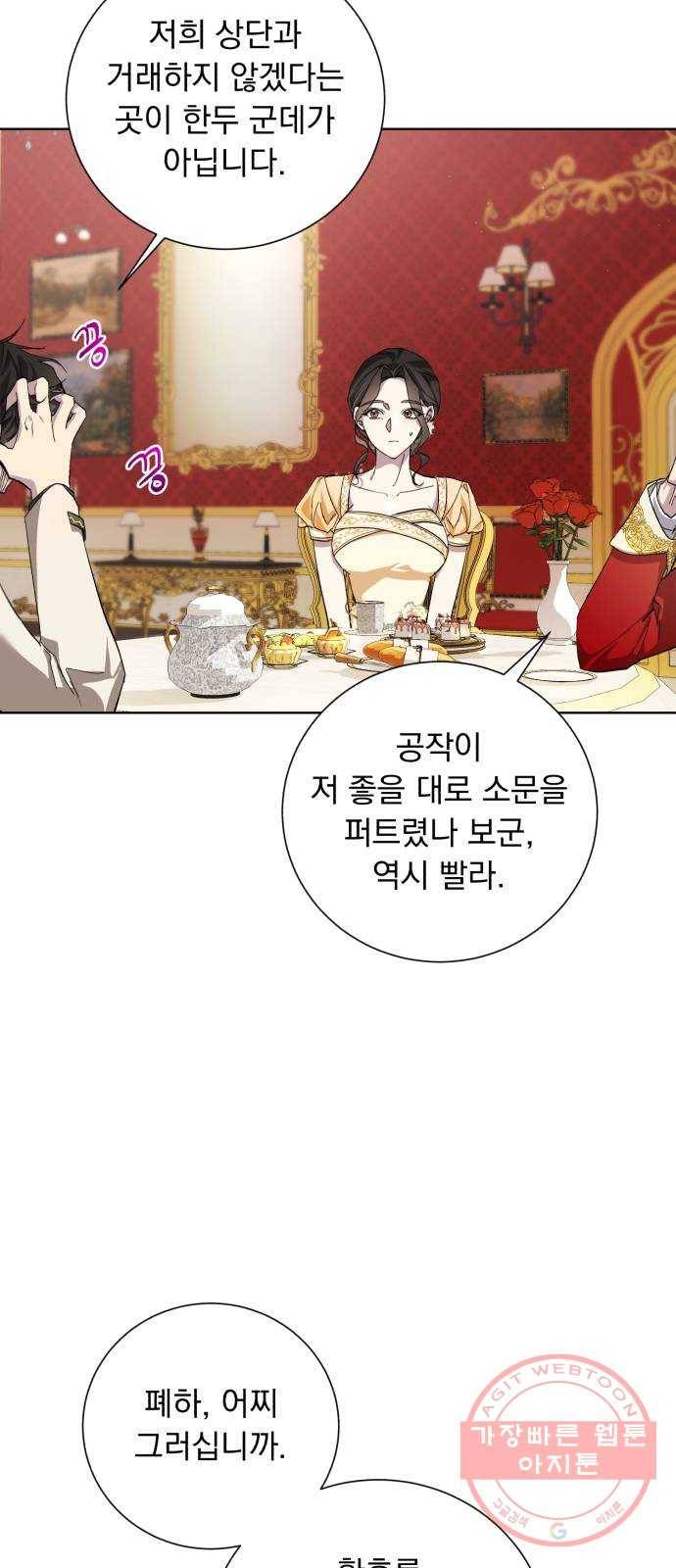 네가 죽기를 바랄 때가 있었다 29화 6